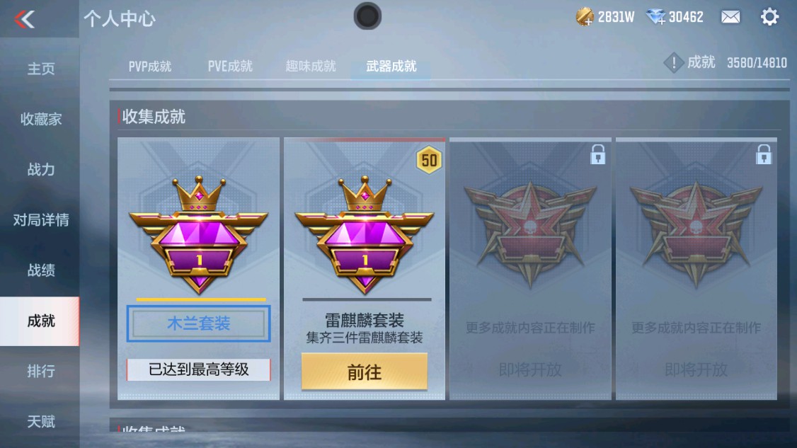 CFMHG339620枪战王者账号详情图43 CFMHG339620枪战王者账号详情图43