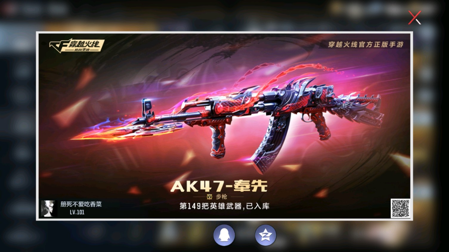 CFMHG339608枪战王者账号详情图59