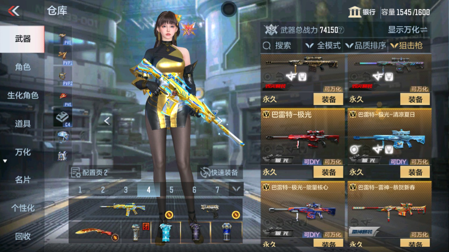 CFMHG339624枪战王者账号详情图26 CFMHG339624枪战王者账号详情图26