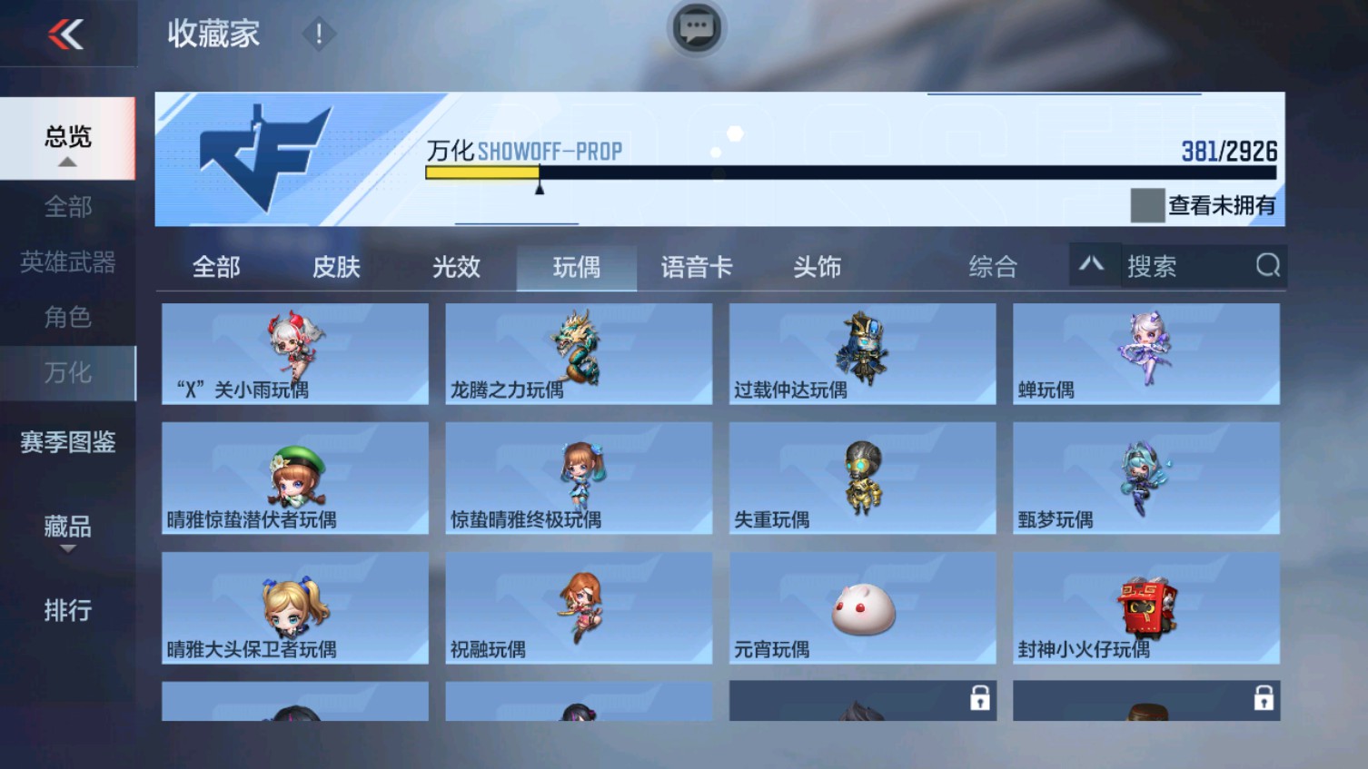 CFMHG339609枪战王者账号详情图64 CFMHG339609枪战王者账号详情图64