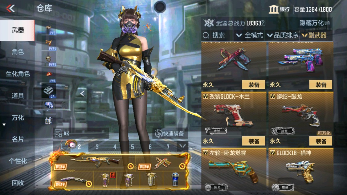 CFMHG339620枪战王者账号详情图17 CFMHG339620枪战王者账号详情图17