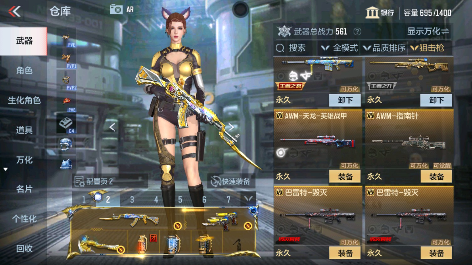 CFMHG339602枪战王者账号详情图13 CFMHG339602枪战王者账号详情图13