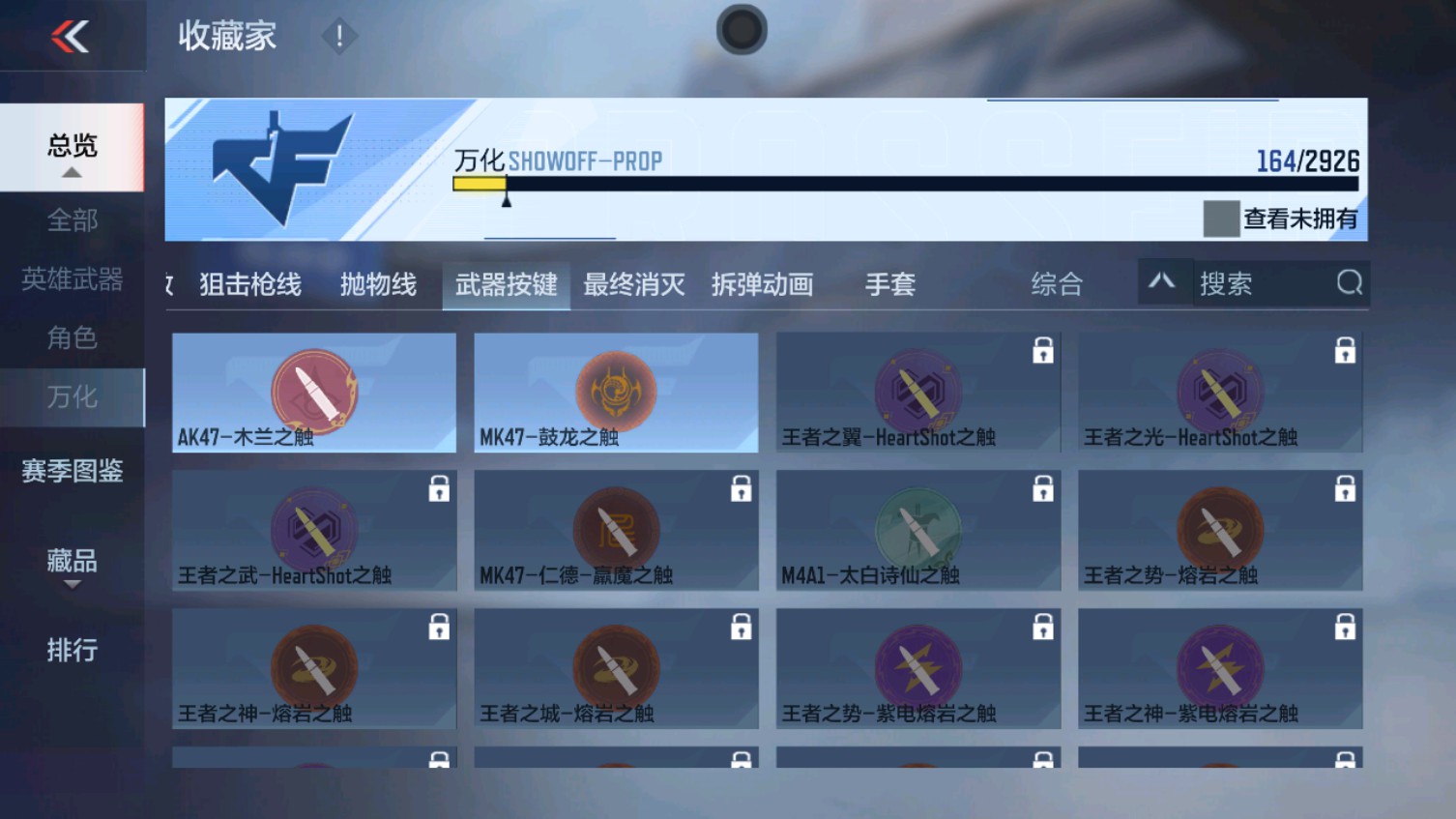 CFMHG339604枪战王者账号详情图35