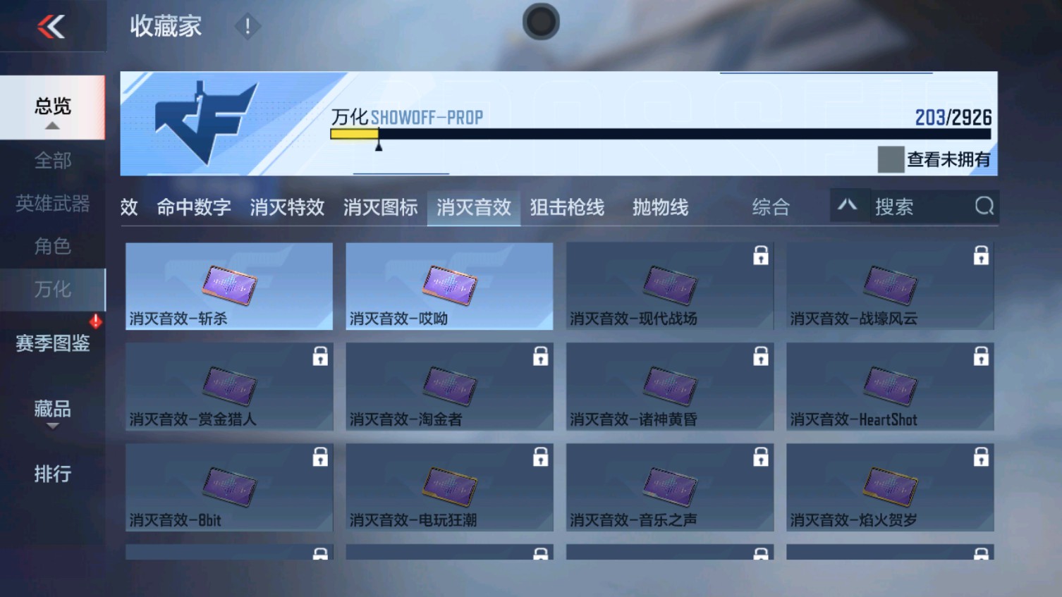 CFMHG339608枪战王者账号详情图51