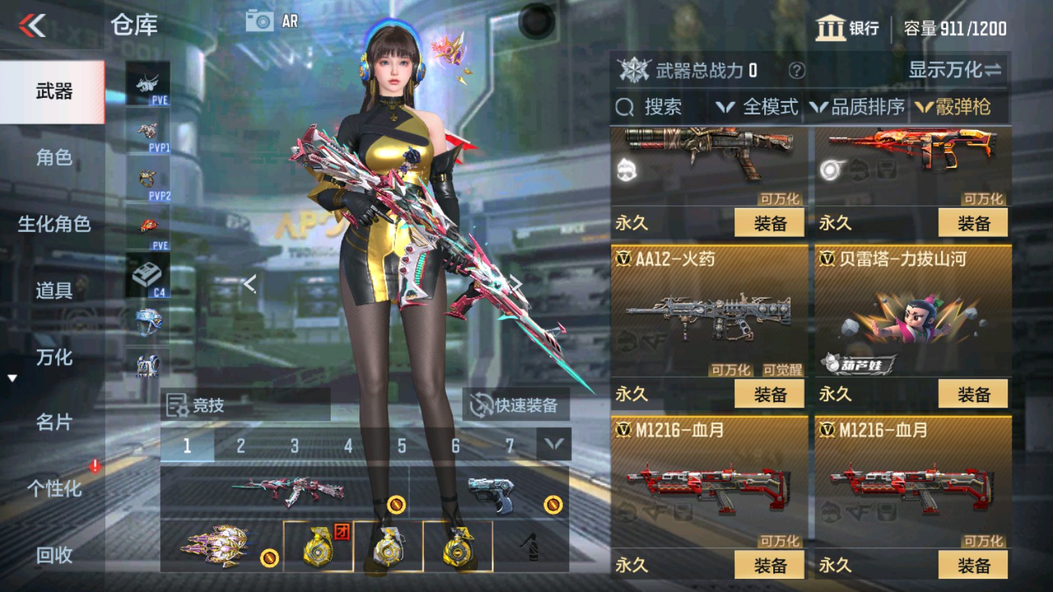 CFMHG339608枪战王者账号详情图29