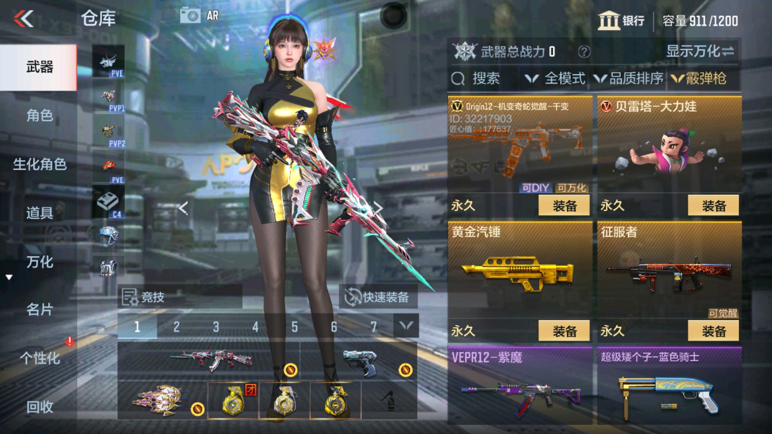 CFMHG339608枪战王者账号详情图30