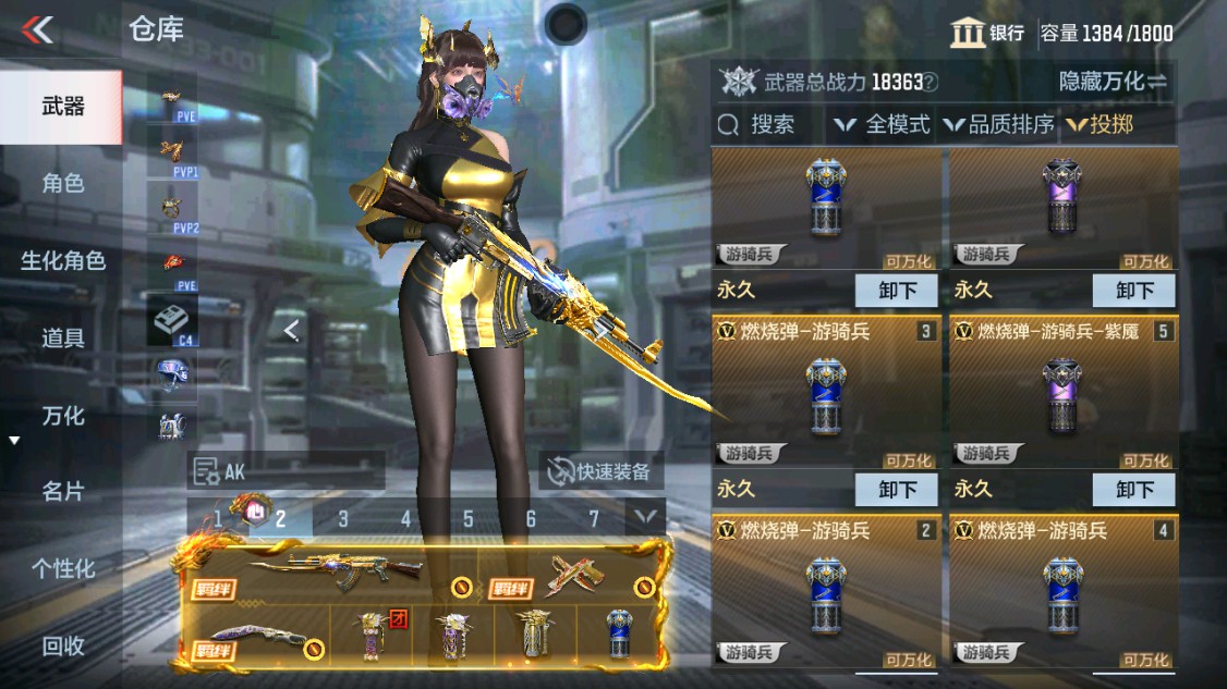 CFMHG339620枪战王者账号详情图32 CFMHG339620枪战王者账号详情图32