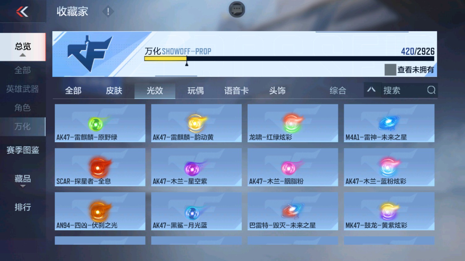 CFMHG339616枪战王者账号详情图81 CFMHG339616枪战王者账号详情图81