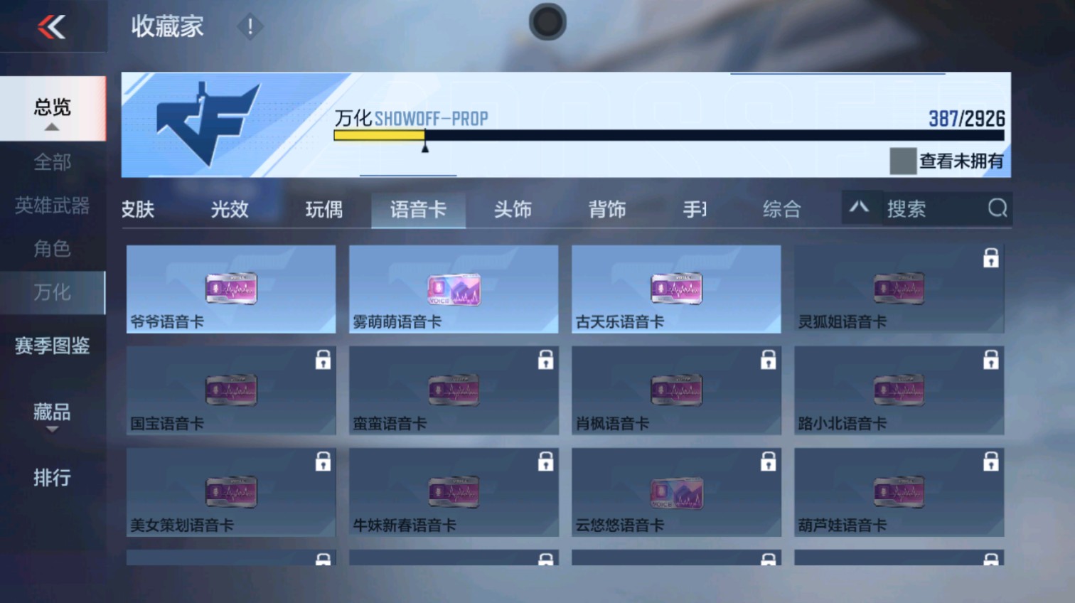 CFMHG339621枪战王者账号详情图73 CFMHG339621枪战王者账号详情图73