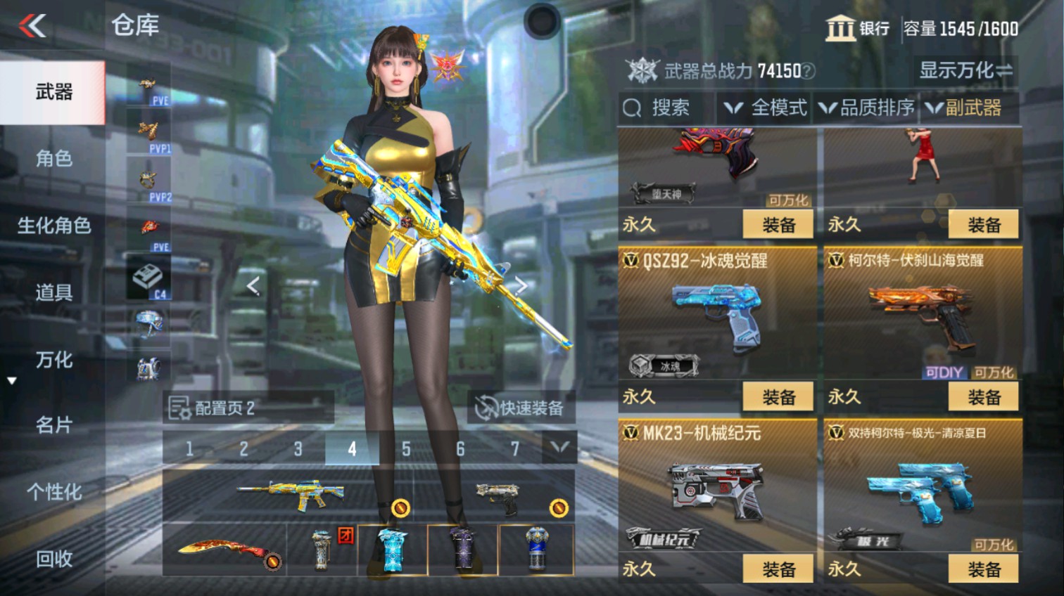 CFMHG339624枪战王者账号详情图33 CFMHG339624枪战王者账号详情图33