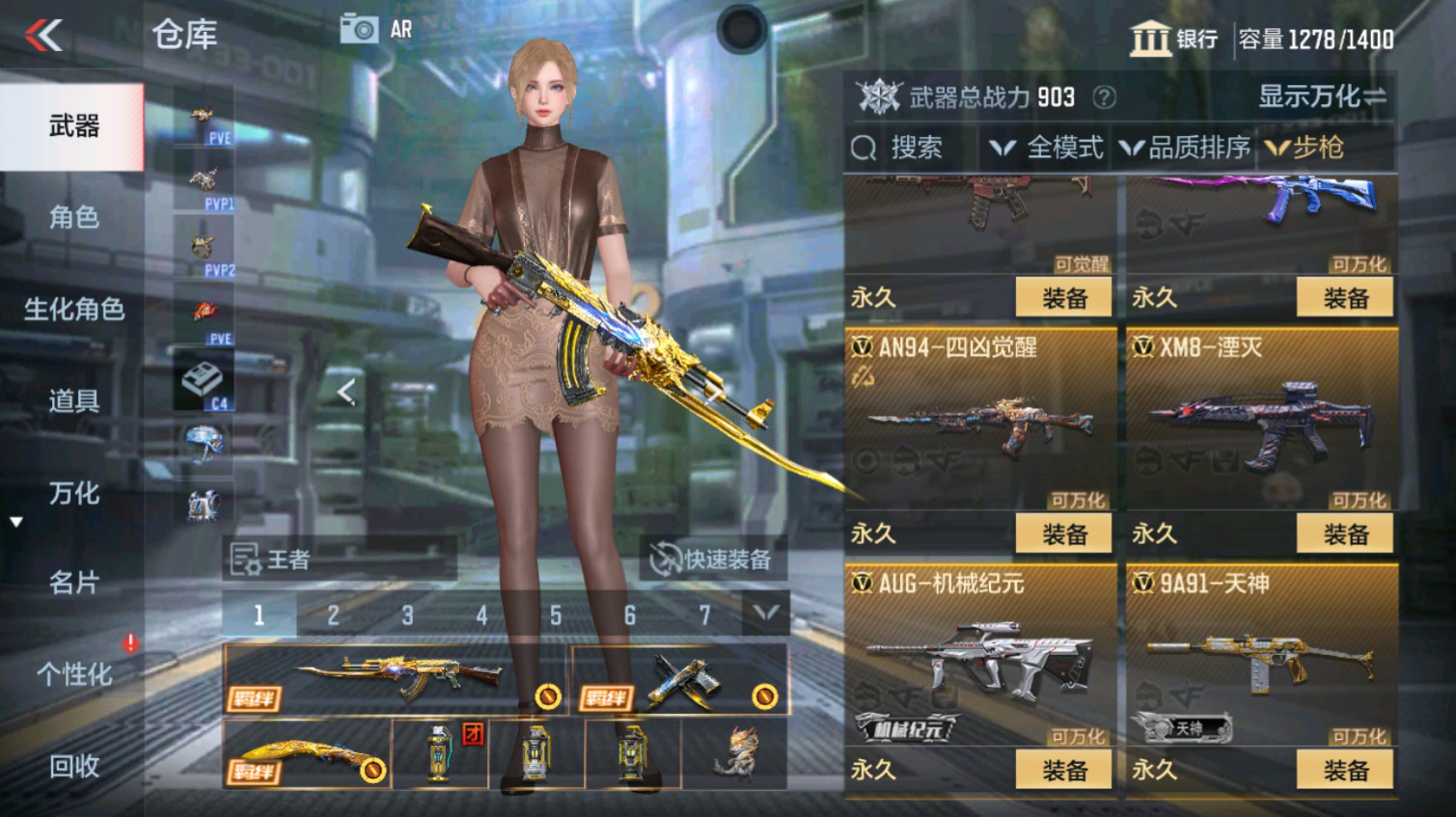CFMHG339619枪战王者账号详情图21