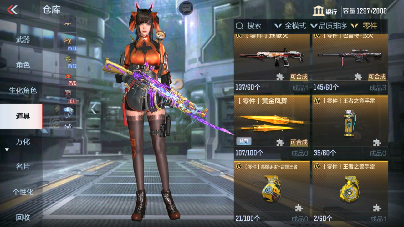 CFMHG339651枪战王者账号详情图79 CFMHG339651枪战王者账号详情图79