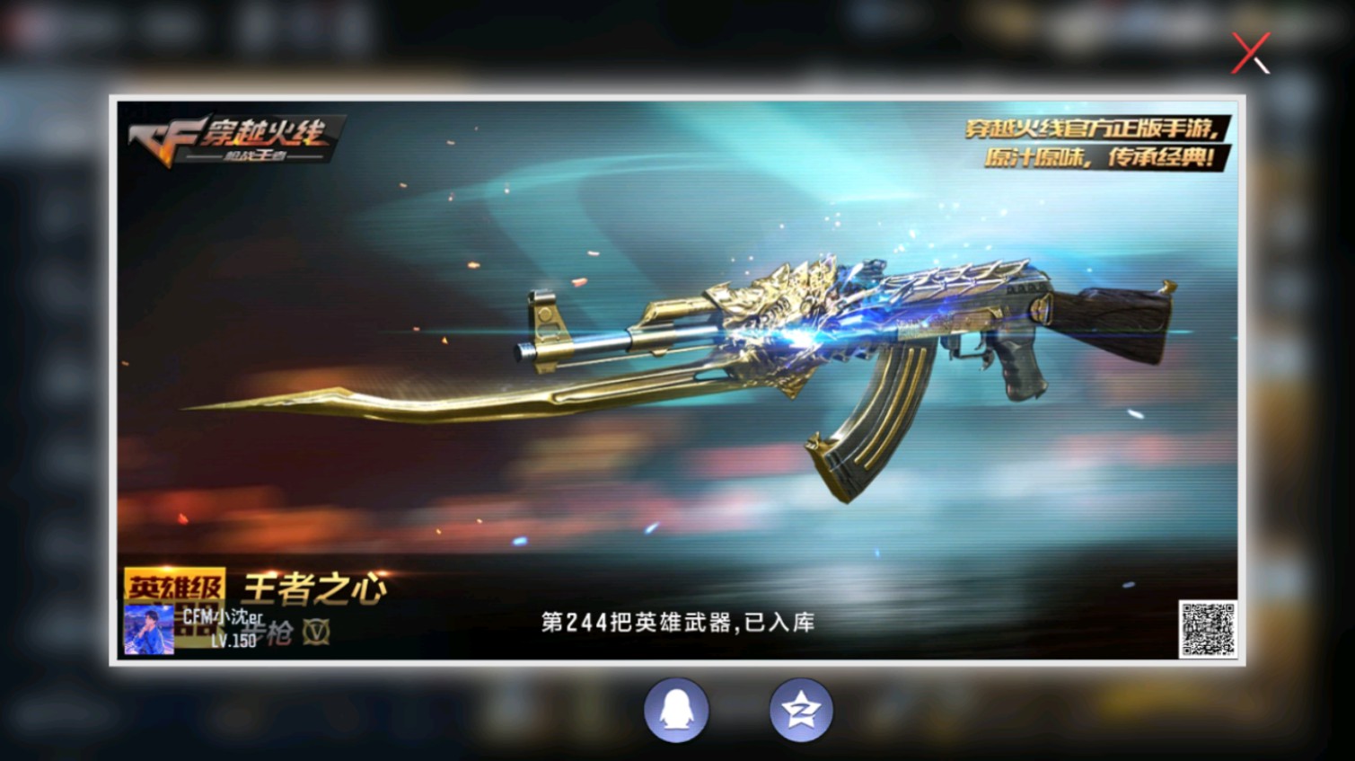 CFMHG339619枪战王者账号详情图80