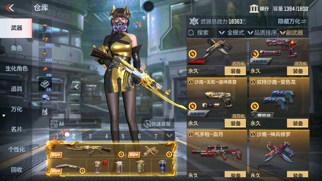 CFMHG339620枪战王者账号详情图16 CFMHG339620枪战王者账号详情图16