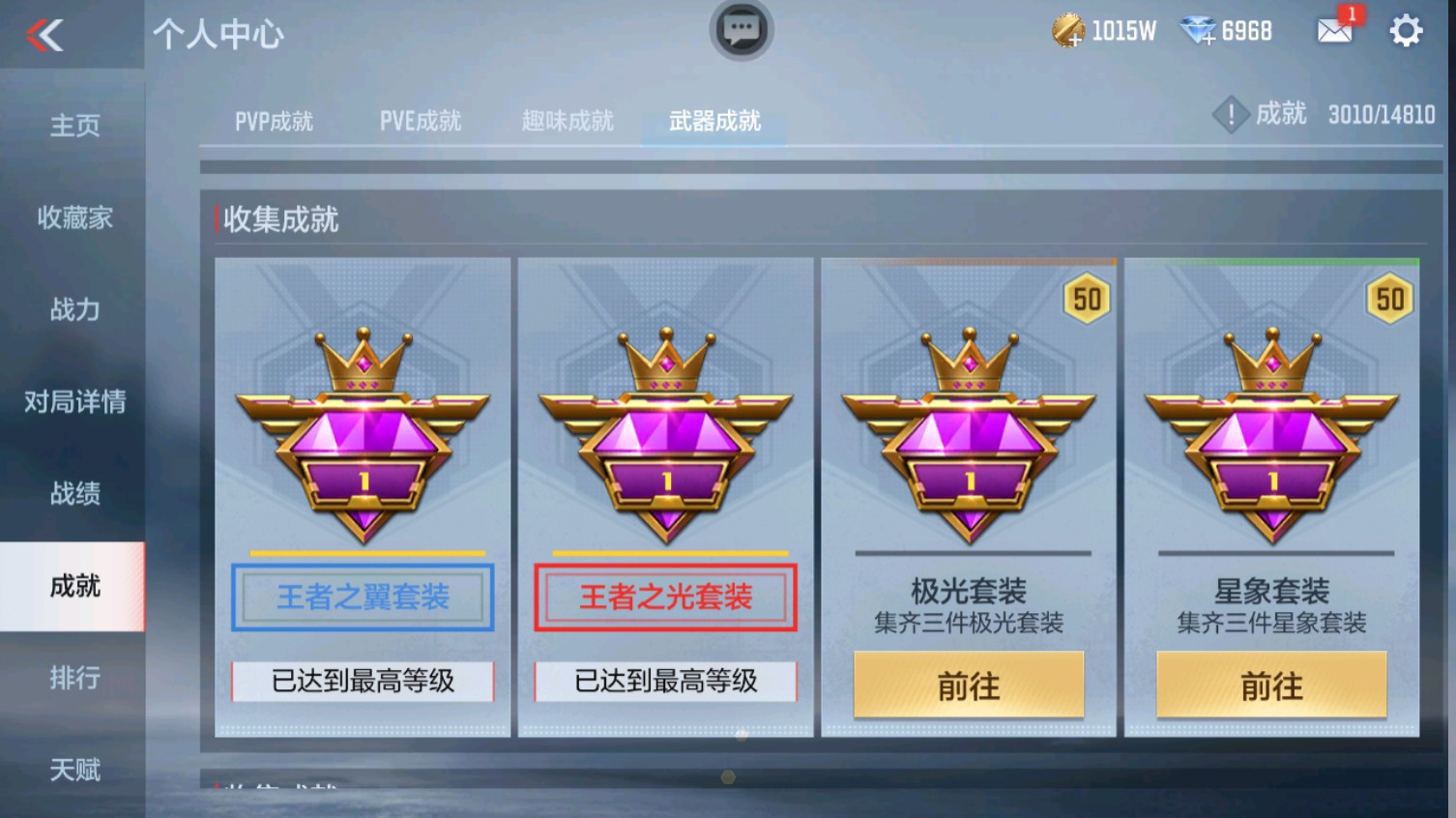 CFMHG339610枪战王者账号详情图51 CFMHG339610枪战王者账号详情图51