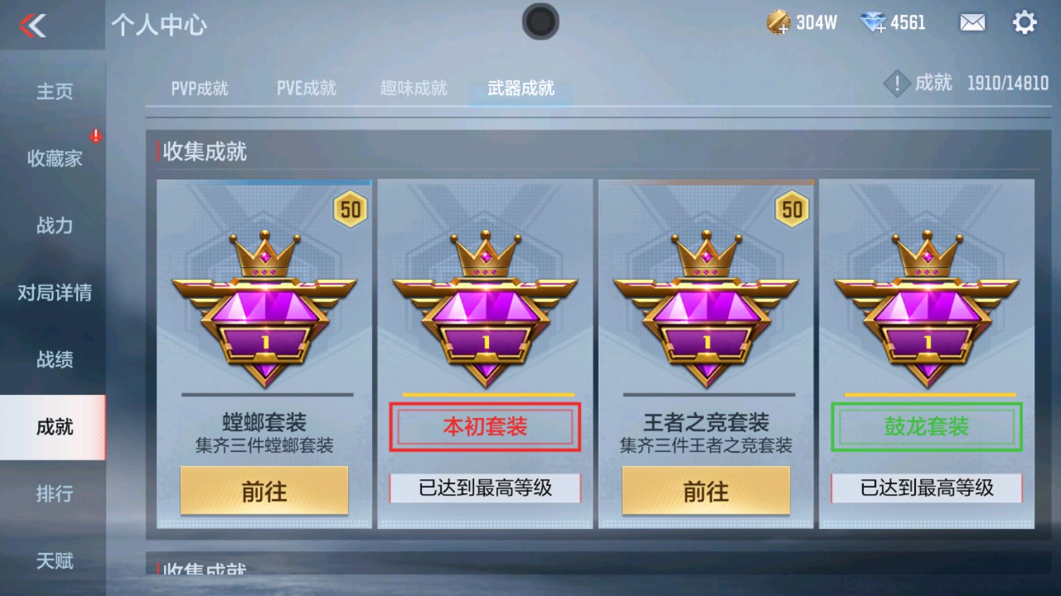 CFMHG339608枪战王者账号详情图40