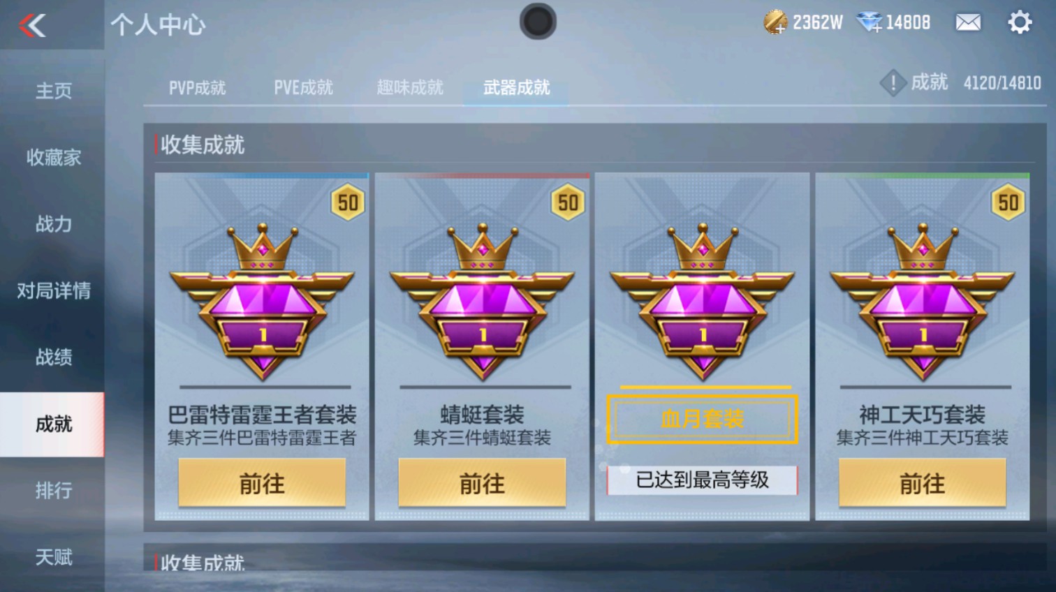 CFMHG339621枪战王者账号详情图58 CFMHG339621枪战王者账号详情图58