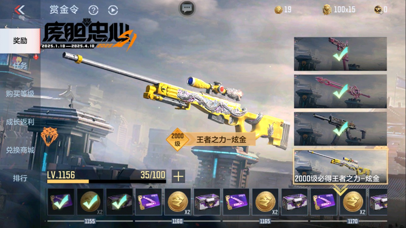 CFMHG339651枪战王者账号详情图99 CFMHG339651枪战王者账号详情图99