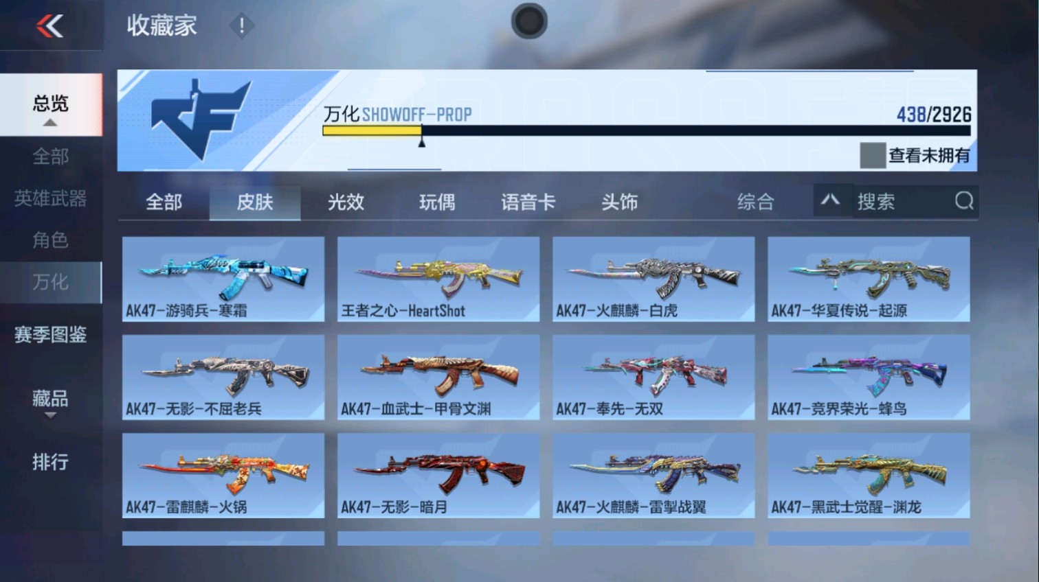 CFMHG339624枪战王者账号详情图3 CFMHG339624枪战王者账号详情图3