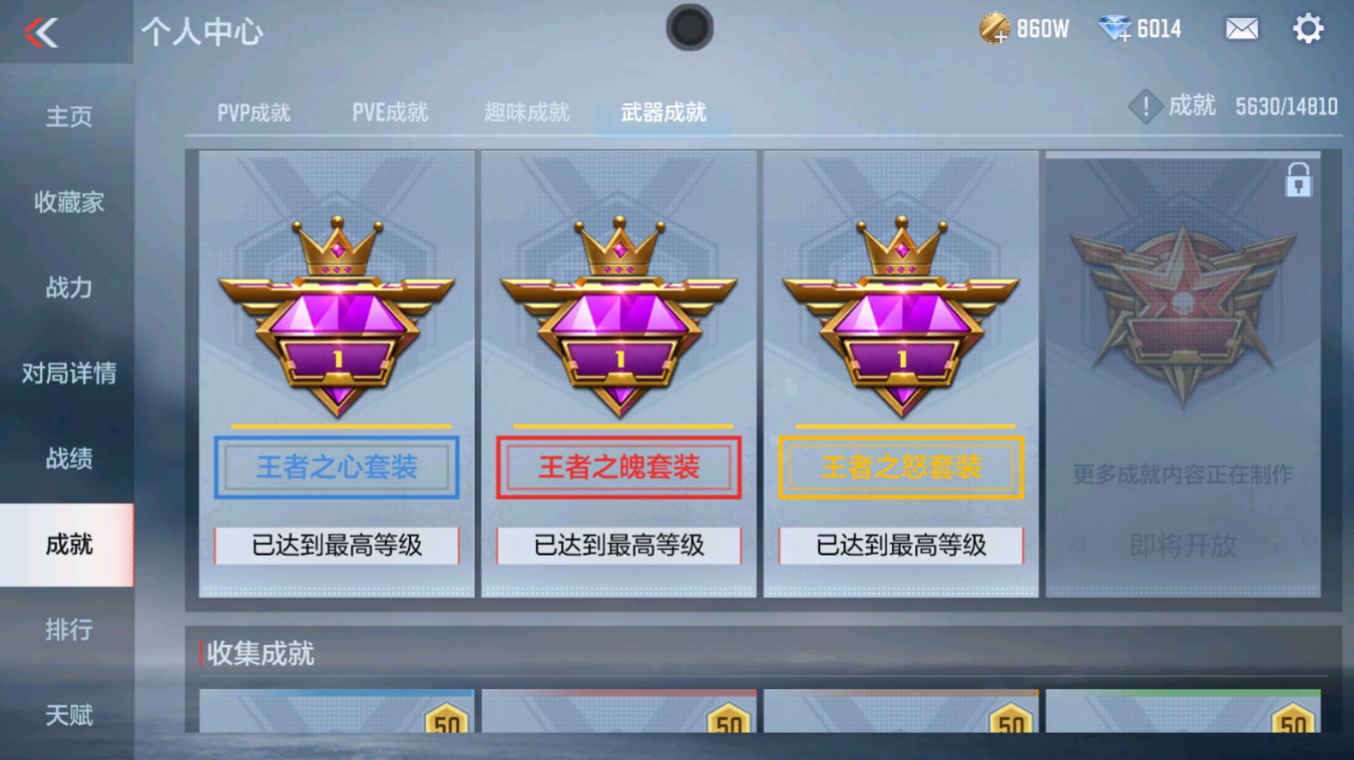CFMHG339619枪战王者账号详情图58