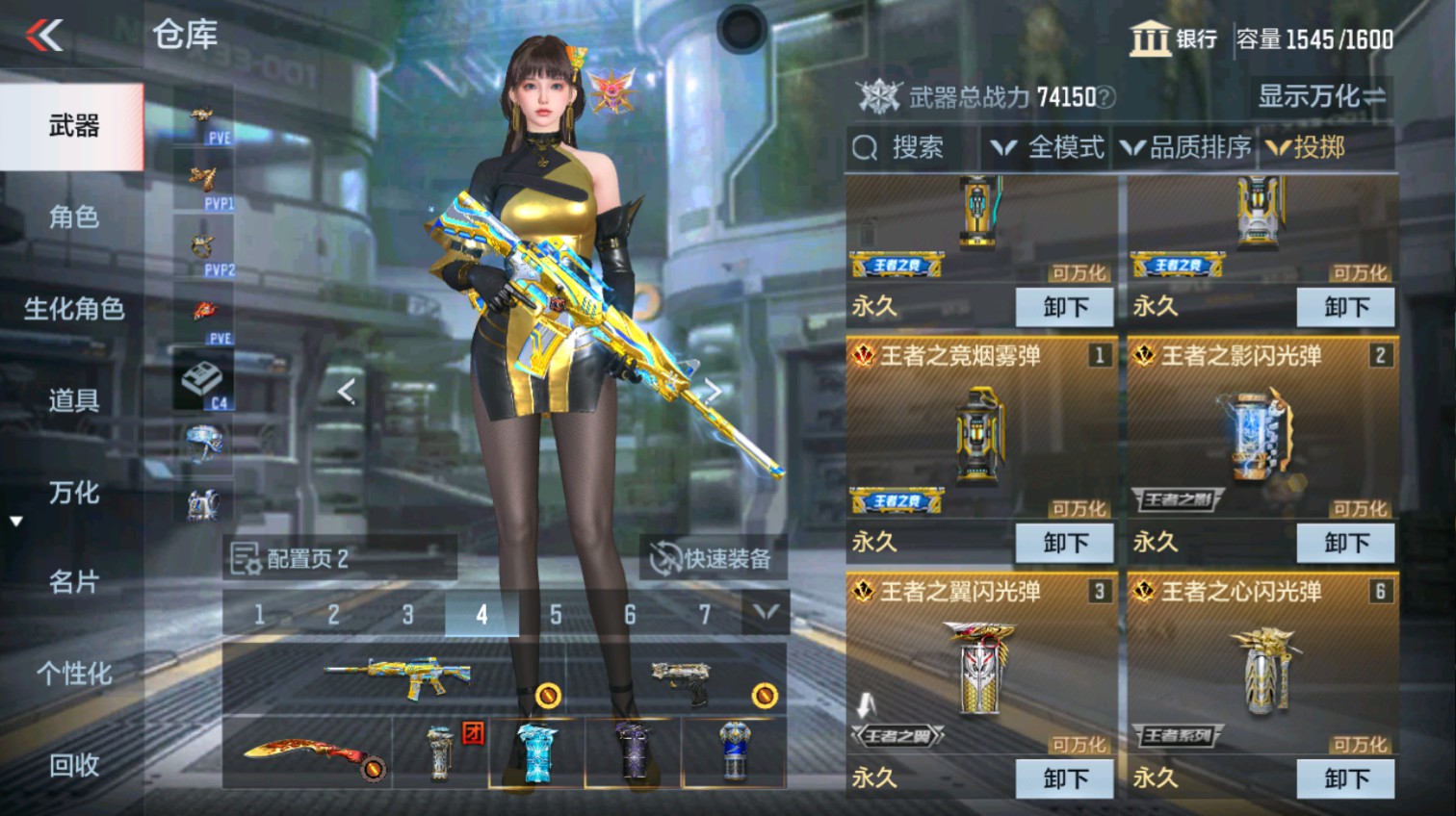CFMHG339624枪战王者账号详情图47 CFMHG339624枪战王者账号详情图47