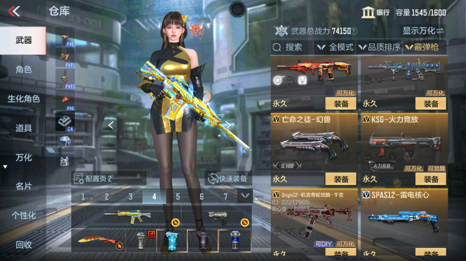 CFMHG339624枪战王者账号详情图46 CFMHG339624枪战王者账号详情图46