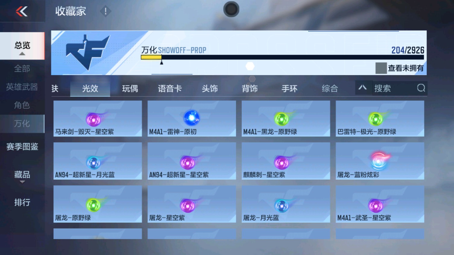 CFMHG339614枪战王者账号详情图43