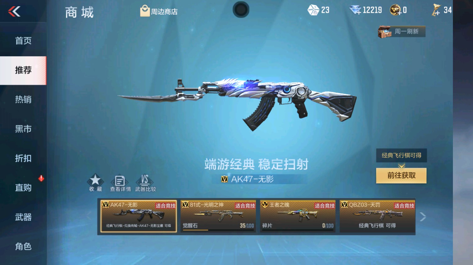 CFMHG339614枪战王者账号详情图50