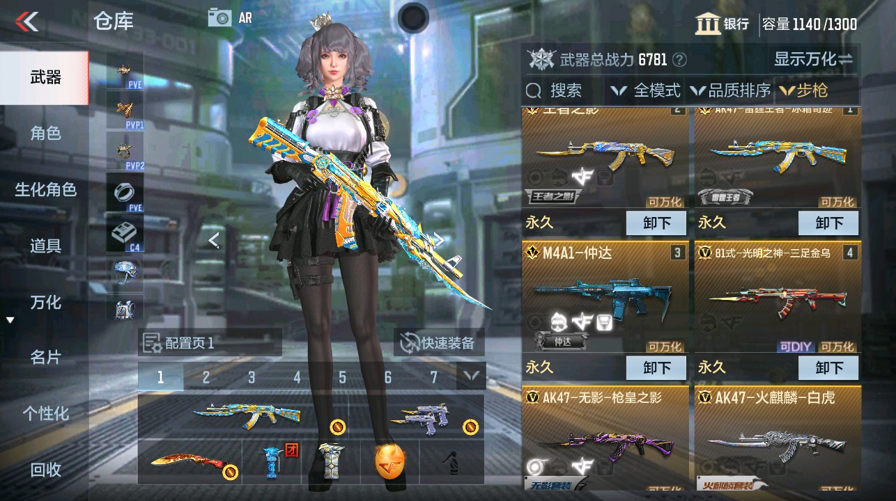 CFMHG339623枪战王者账号详情图3 CFMHG339623枪战王者账号详情图3