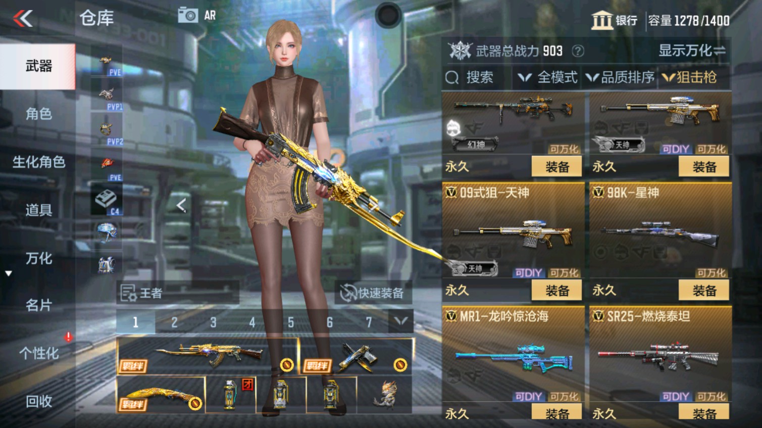 CFMHG339619枪战王者账号详情图28