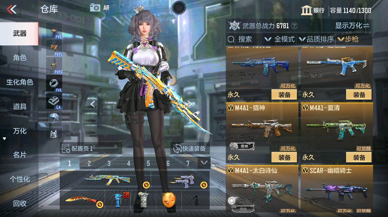 CFMHG339623枪战王者账号详情图7 CFMHG339623枪战王者账号详情图7