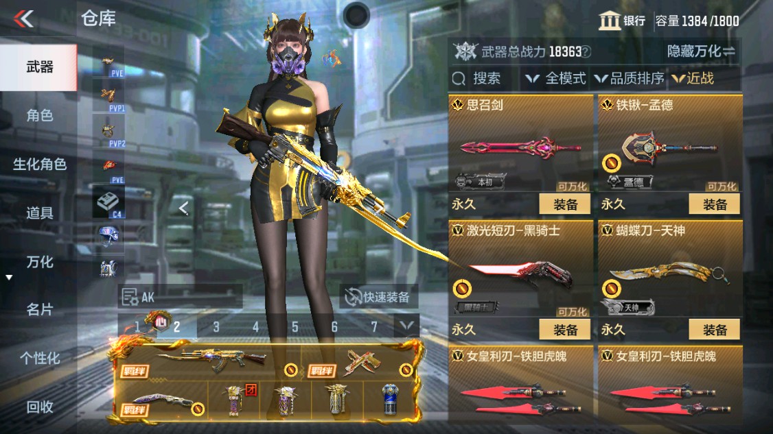CFMHG339620枪战王者账号详情图19 CFMHG339620枪战王者账号详情图19