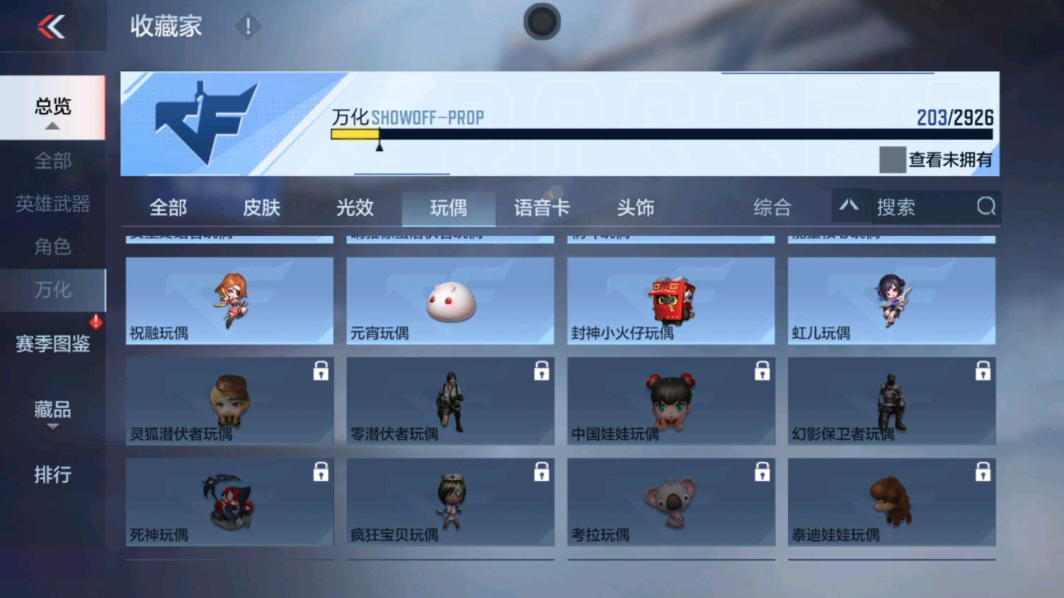 CFMHG339608枪战王者账号详情图48