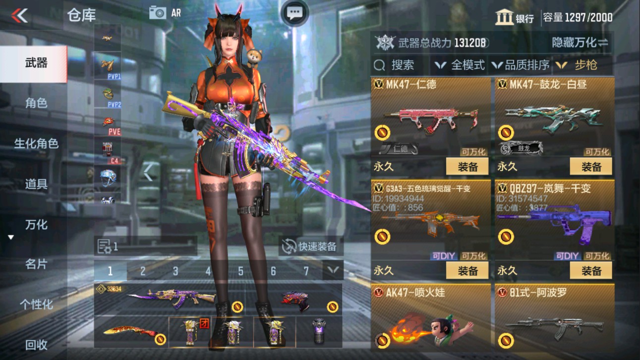 CFMHG339651枪战王者账号详情图16 CFMHG339651枪战王者账号详情图16