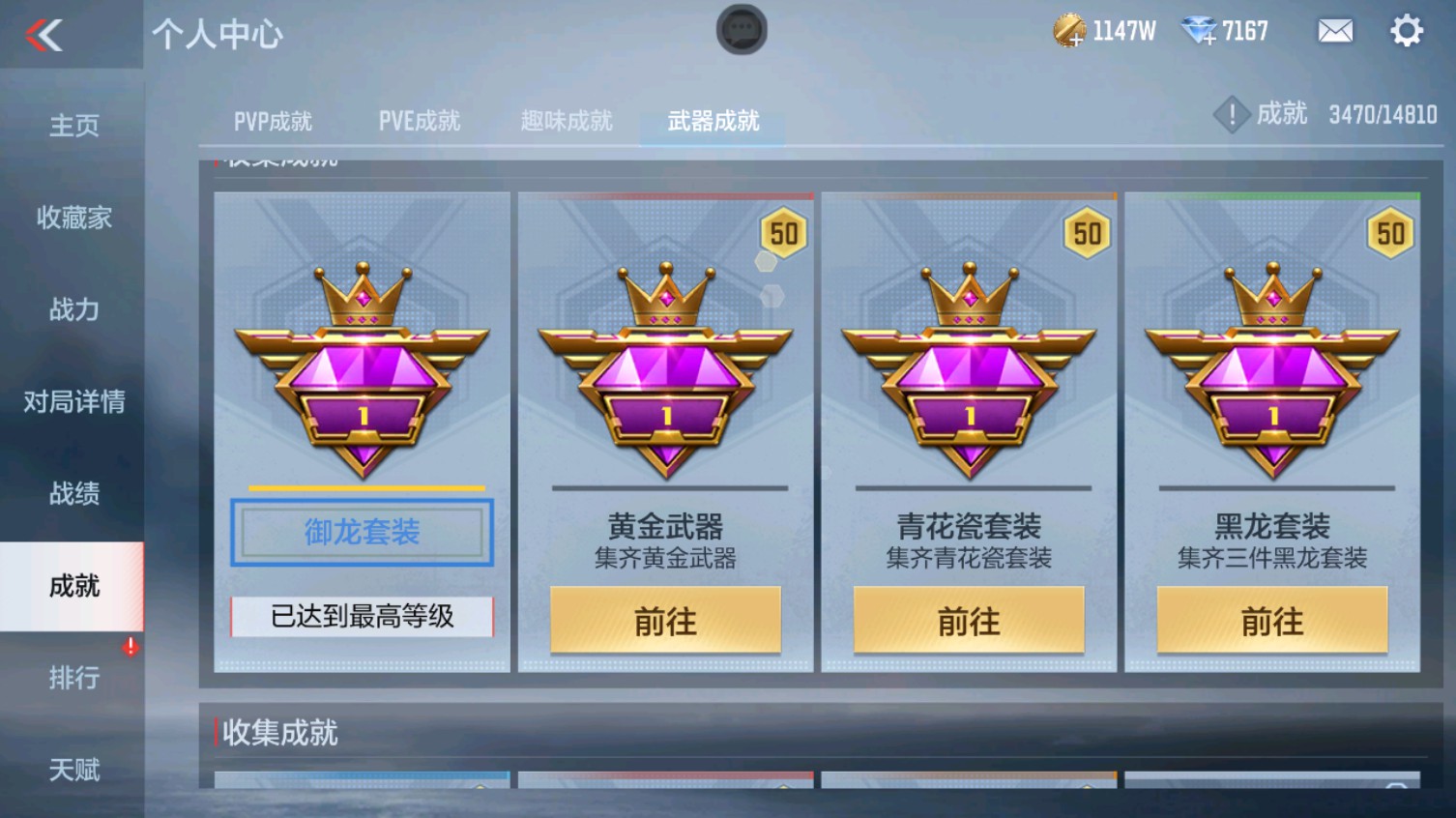 CFMHG339616枪战王者账号详情图52 CFMHG339616枪战王者账号详情图52