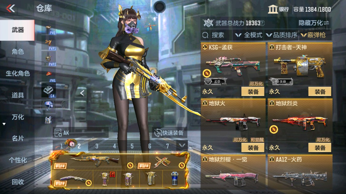 CFMHG339620枪战王者账号详情图27 CFMHG339620枪战王者账号详情图27
