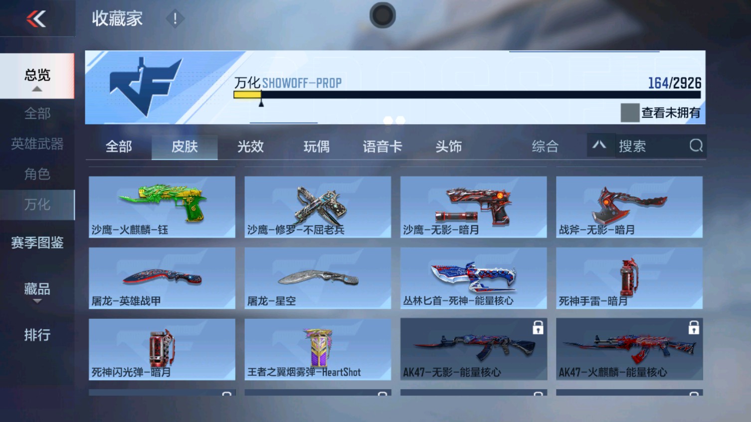 CFMHG339604枪战王者账号详情图3