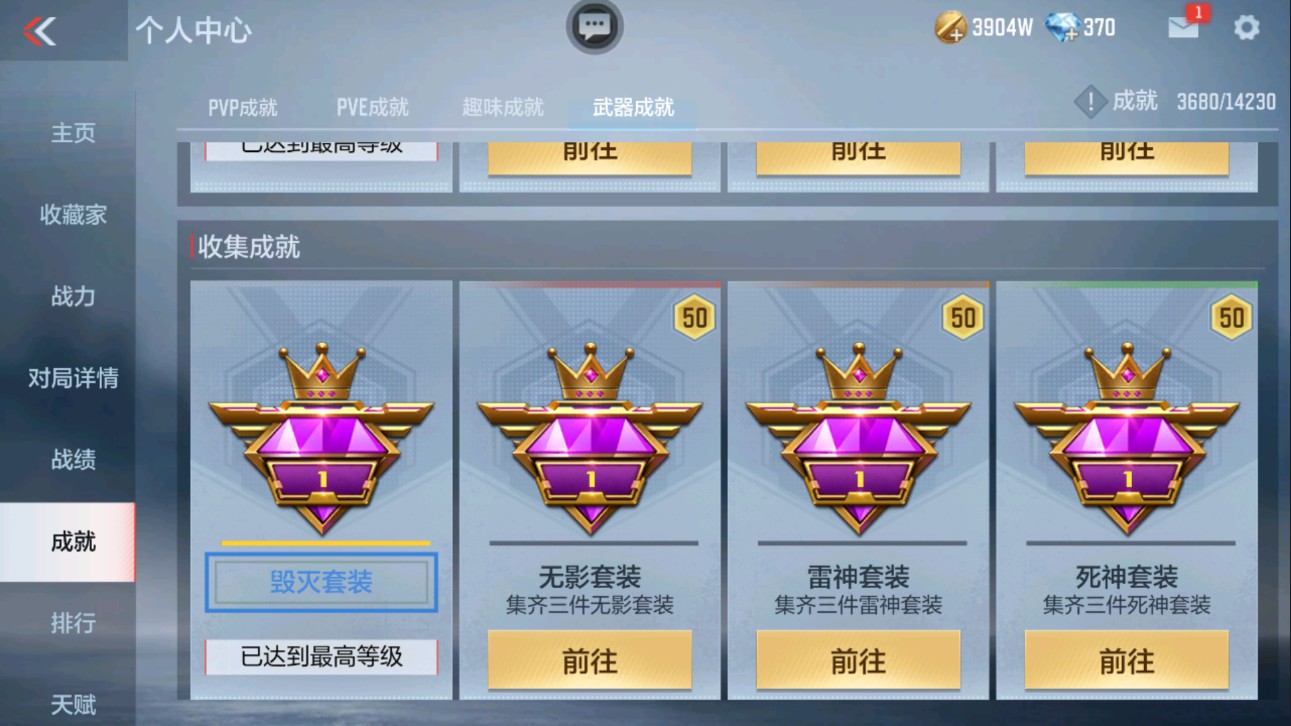 CFMHG339651枪战王者账号详情图60 CFMHG339651枪战王者账号详情图60