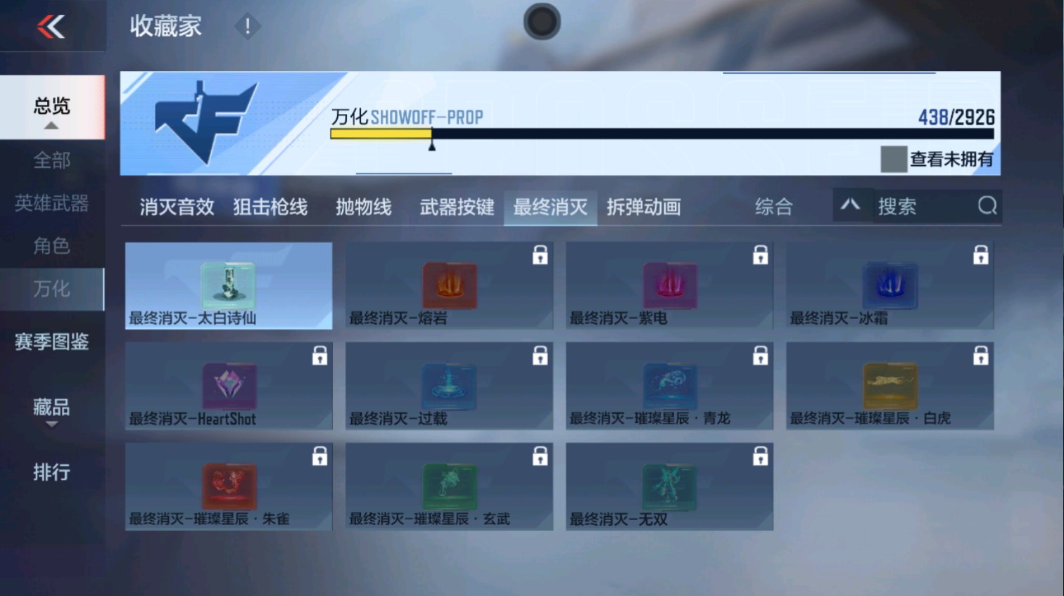 CFMHG339624枪战王者账号详情图79 CFMHG339624枪战王者账号详情图79