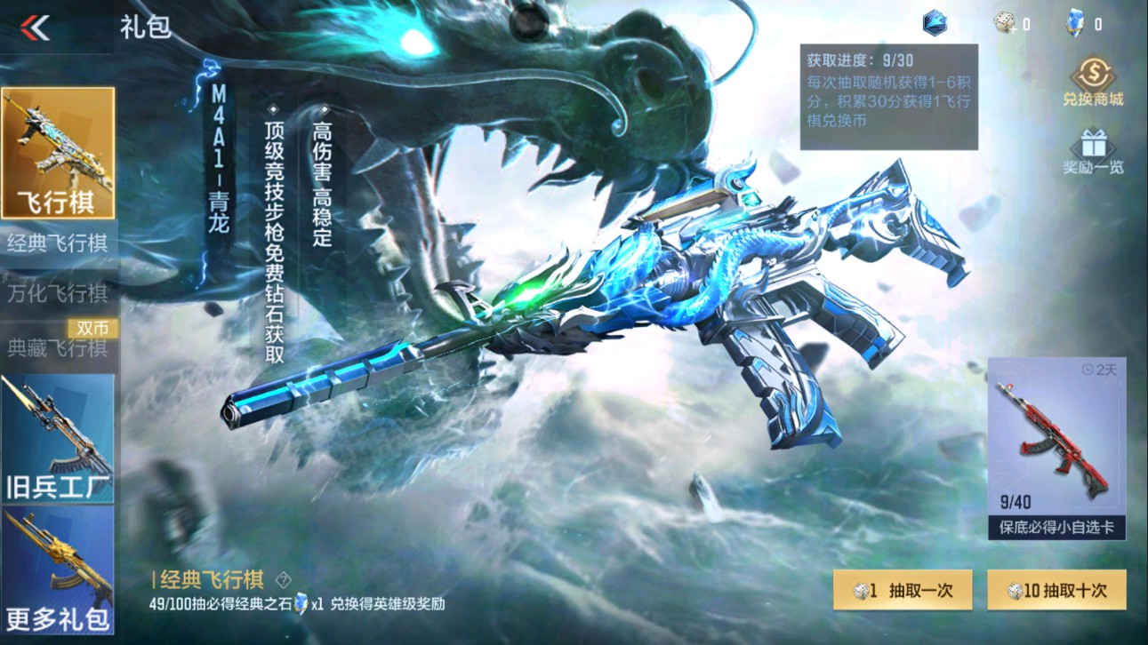 CFMHG339651枪战王者账号详情图100 CFMHG339651枪战王者账号详情图100