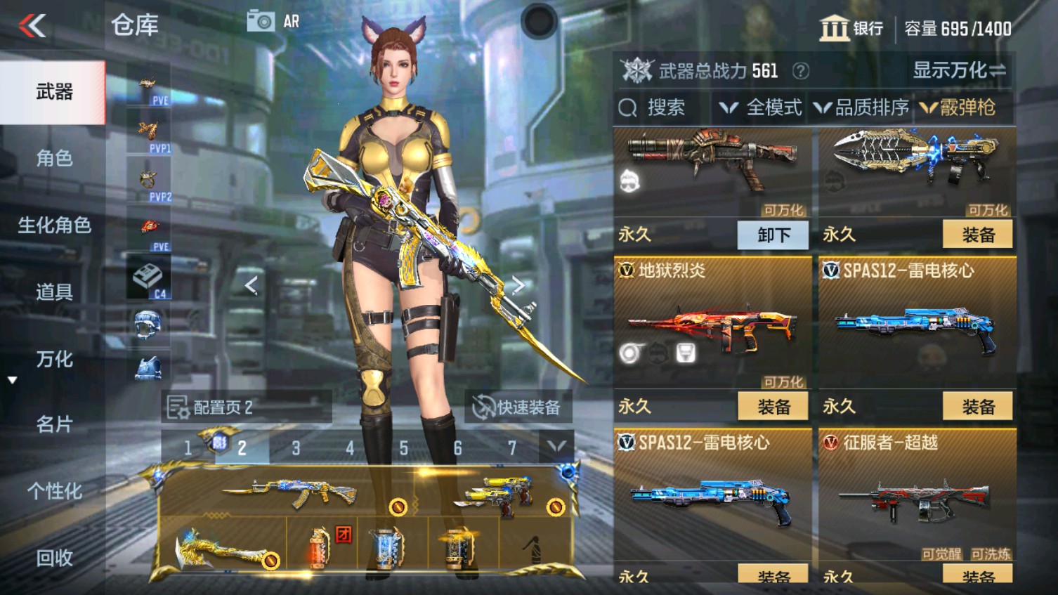 CFMHG339602枪战王者账号详情图25 CFMHG339602枪战王者账号详情图25