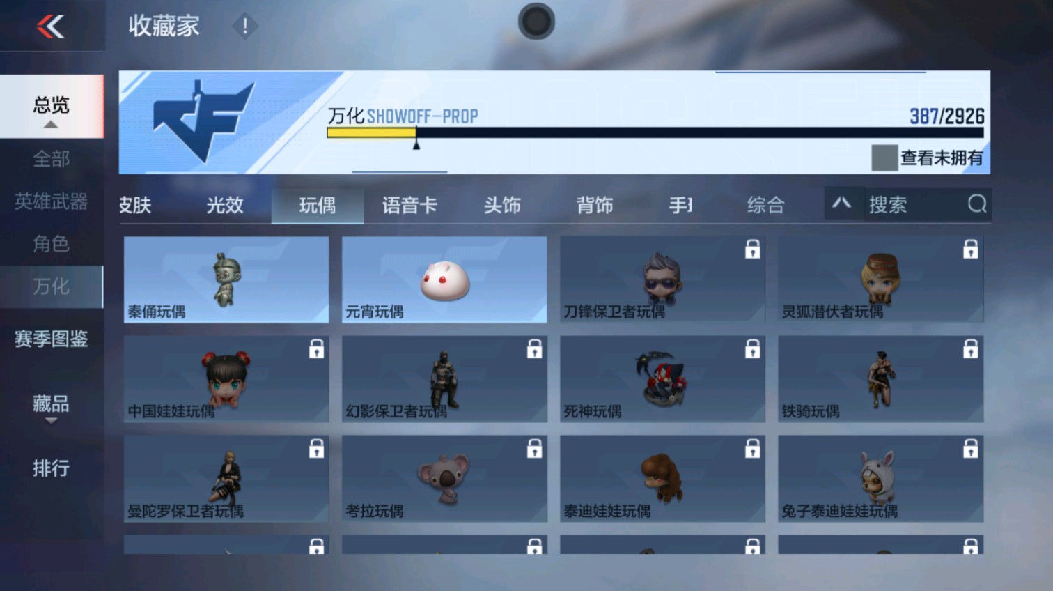 CFMHG339621枪战王者账号详情图76 CFMHG339621枪战王者账号详情图76