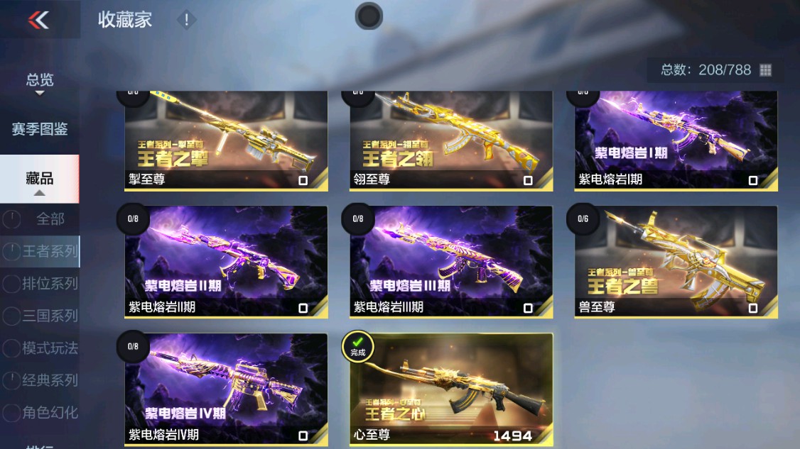 CFMHG339620枪战王者账号详情图2 CFMHG339620枪战王者账号详情图2