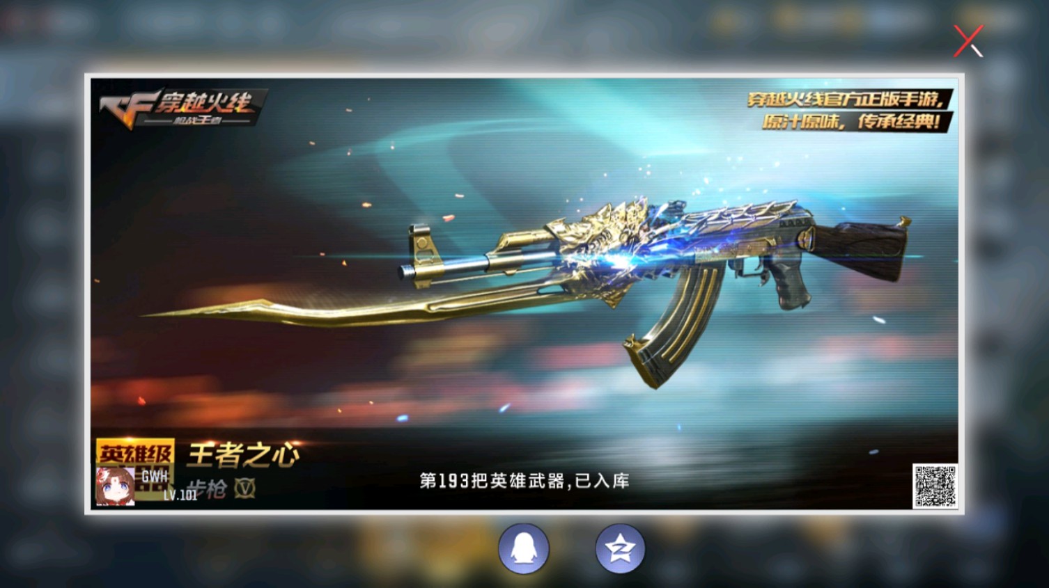 CFMHG339618枪战王者账号详情图70