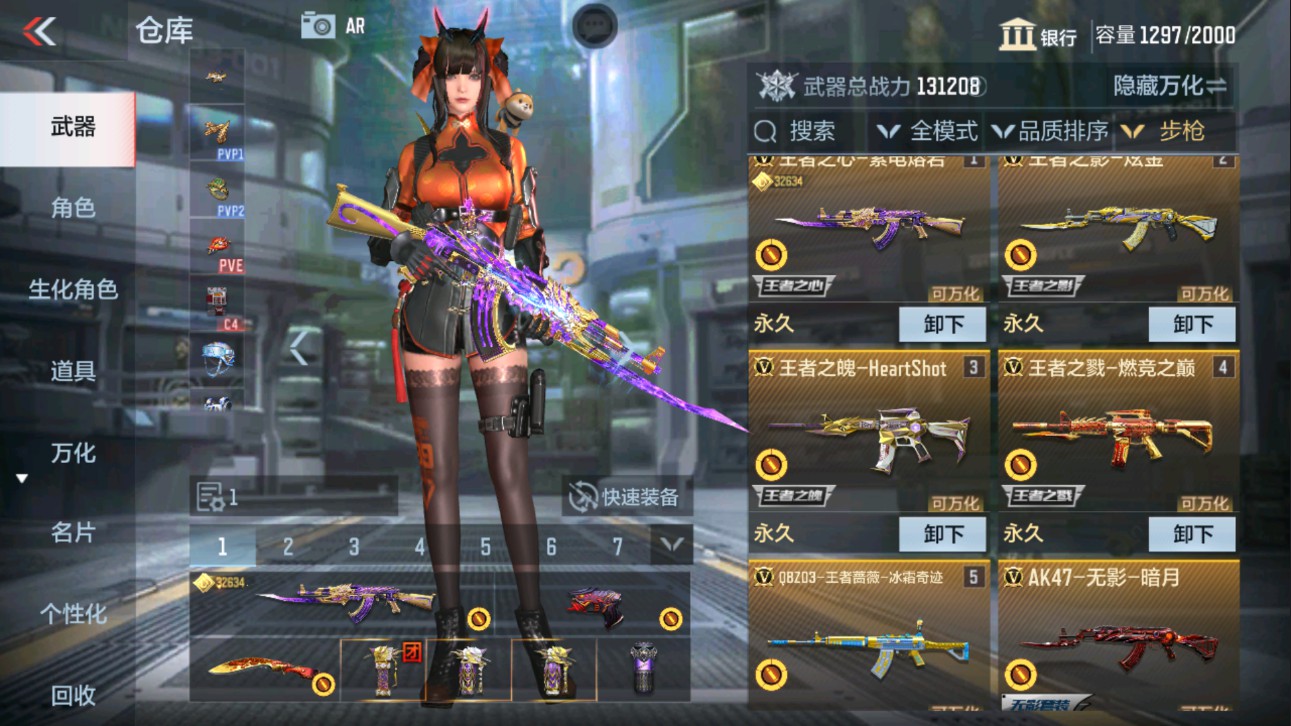 CFMHG339651枪战王者账号详情图7 CFMHG339651枪战王者账号详情图7
