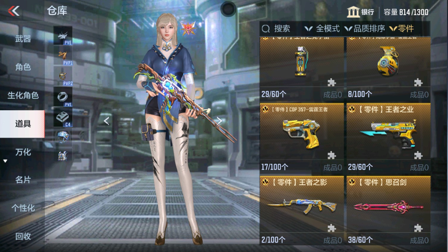 CFMHG339604枪战王者账号详情图36