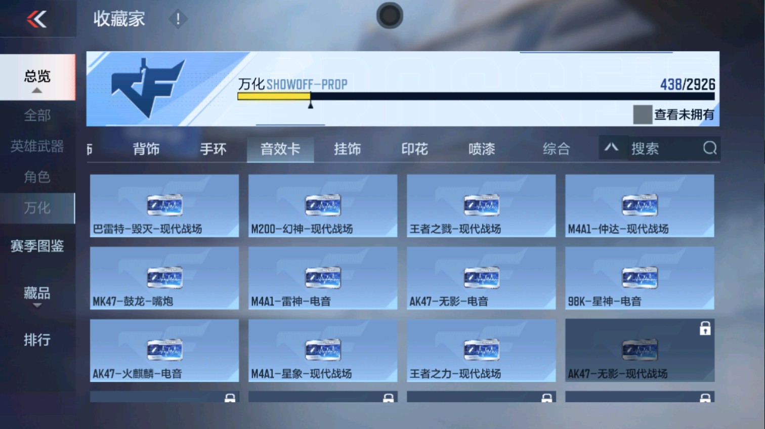 CFMHG339624枪战王者账号详情图72 CFMHG339624枪战王者账号详情图72