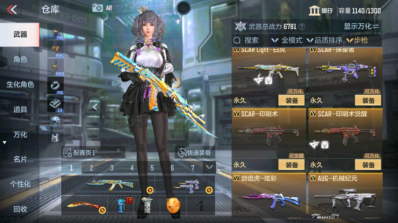 CFMHG339623枪战王者账号详情图8 CFMHG339623枪战王者账号详情图8