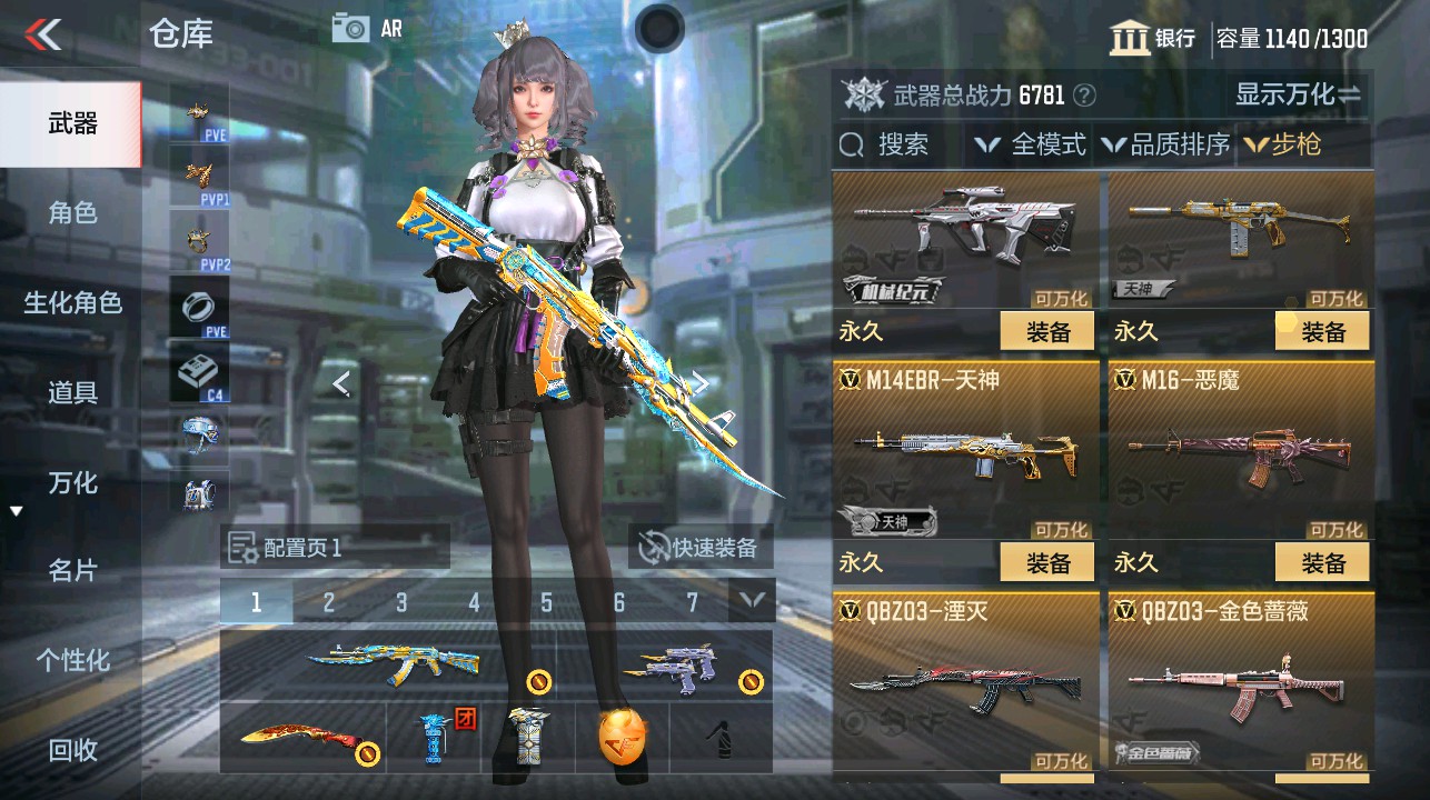 CFMHG339623枪战王者账号详情图9 CFMHG339623枪战王者账号详情图9