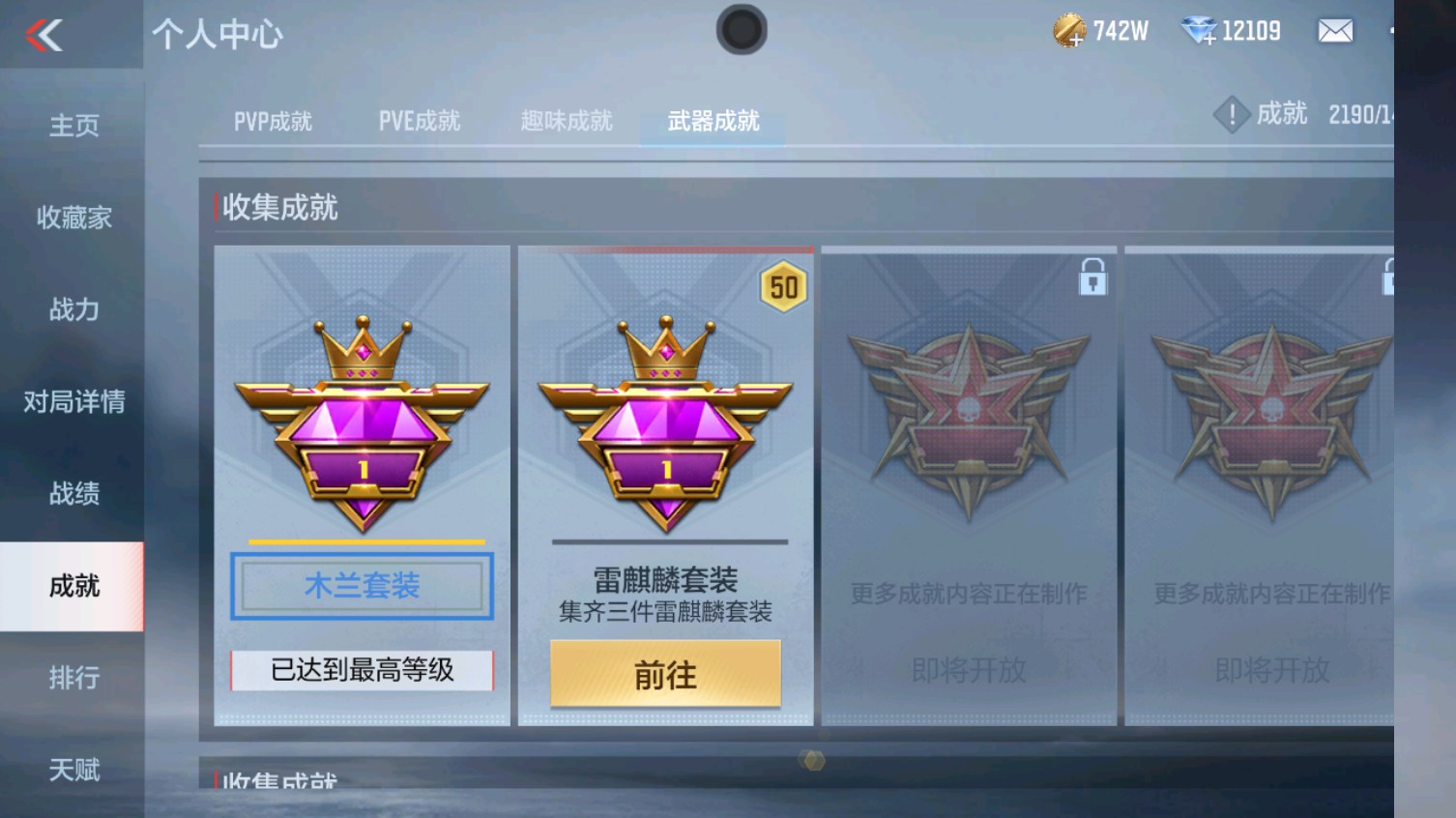 CFMHG339614枪战王者账号详情图33